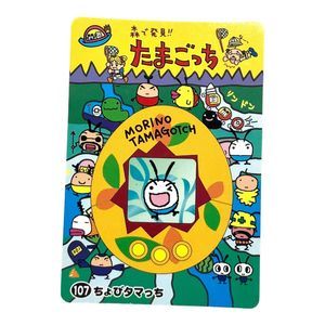 Bandai Tamagotchi 1998 VTG Vintage Morino Tamagotch Trading Card #107‎ Japanese